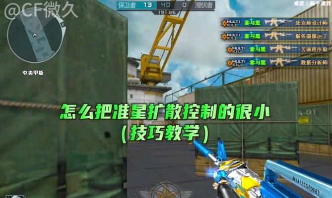 CF中如何使准星更精准？