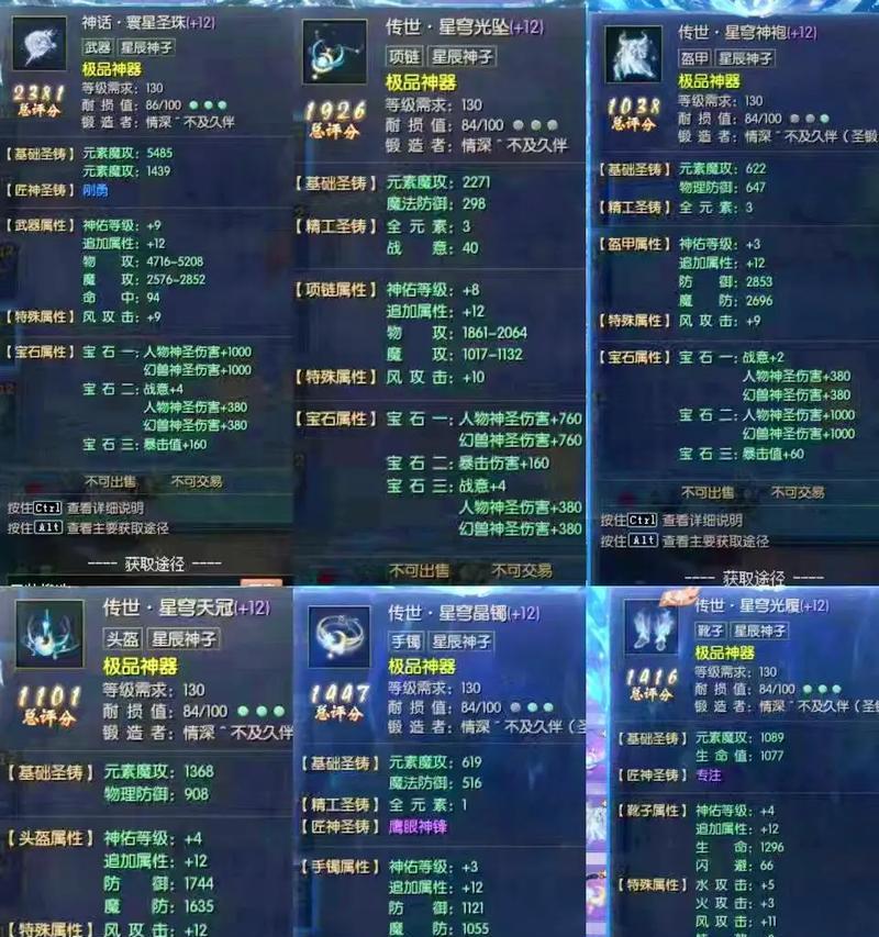 魔域合初始属性有哪些高效方法？