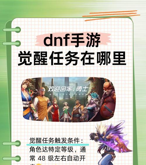 地下城游戏中为何无法进入神界？有哪些解决方法？