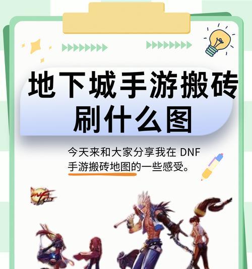 dnf委托特殊地下城速通技巧有哪些？