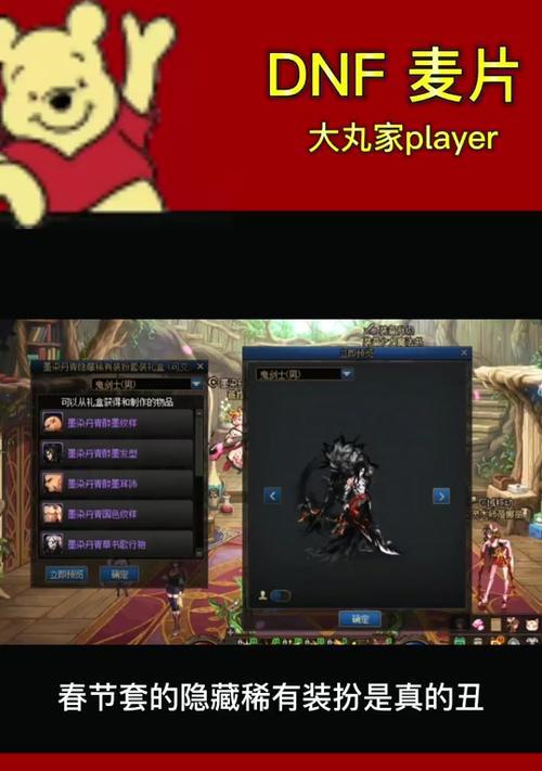 dnf装扮光环设置步骤是什么？如何个性化定制？