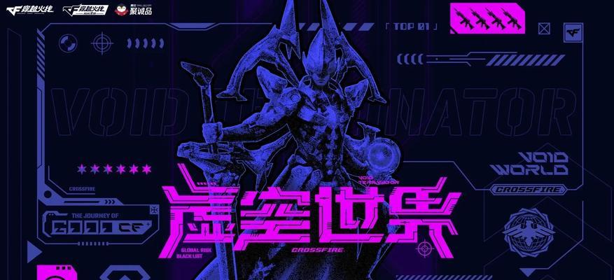 在虚空世界中如何购买CF？购买流程是怎样的？
