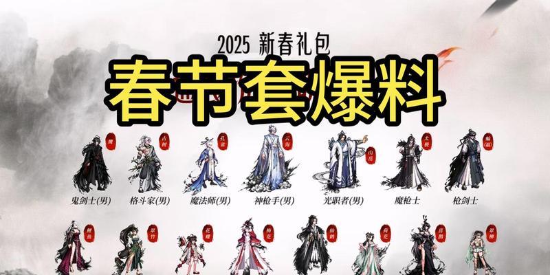 DNF新春套分解后能得到什么？分解新春套的正确方法是什么？