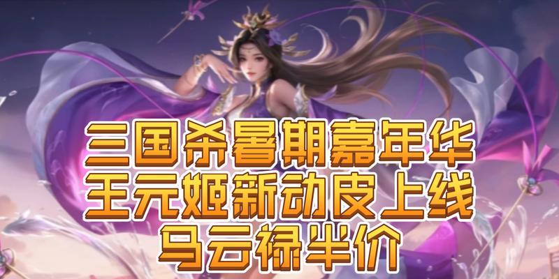 三国杀最新半价换什么？半价奖励的最优选择是什么？