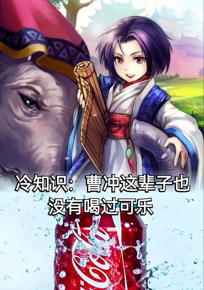 曹冲在三国杀中的挨打原因是什么？
