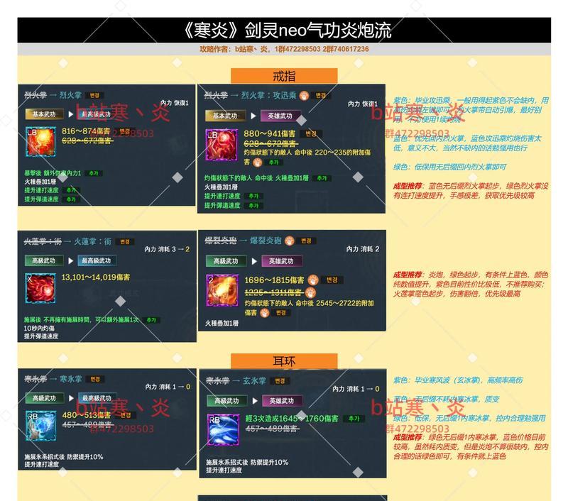 气功技能怎么加点更有效？