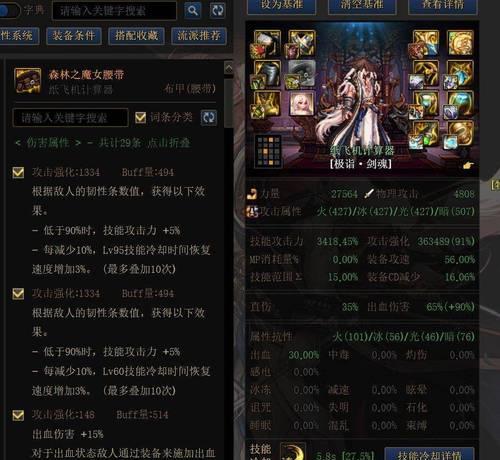 DNF剑魂时装上衣技能选择建议是什么？
