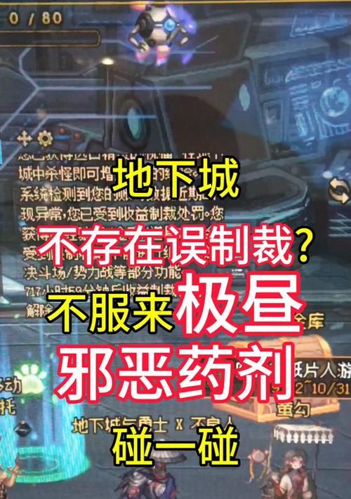 DNF账号被制裁如何申诉？申诉流程是什么？