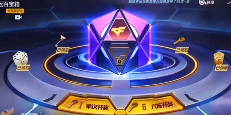 CF手游百宝箱奖池价格是多少？