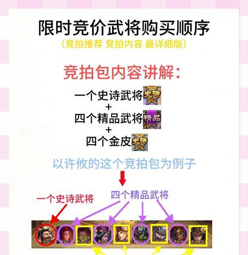 三国杀限时活动如何查看当前是第几天？