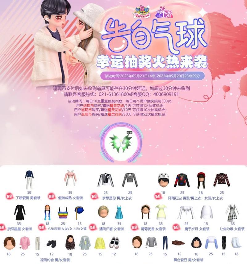 劲舞团抽奖告白技巧是什么？如何成功获得告白奖励？