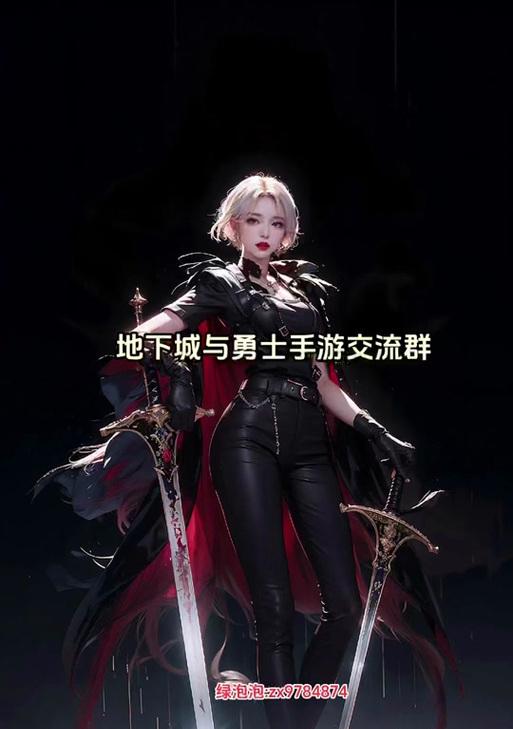 地下城中皮肤装扮如何获取？获取方法有哪些？