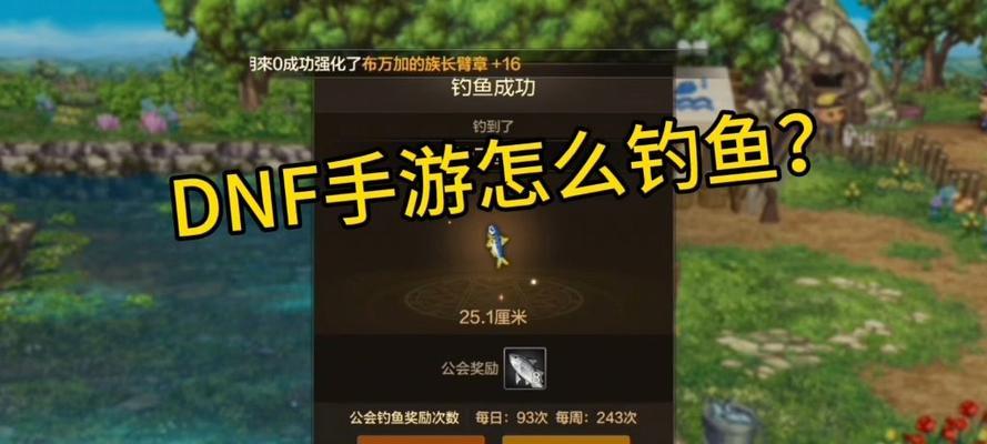 地下城钓鱼的具体操作方法是什么？