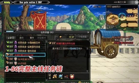 DNF86级之后玩家应该做什么？