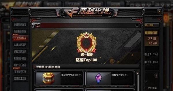 CF一千强称号需要多少钱？称号的获取条件是什么？