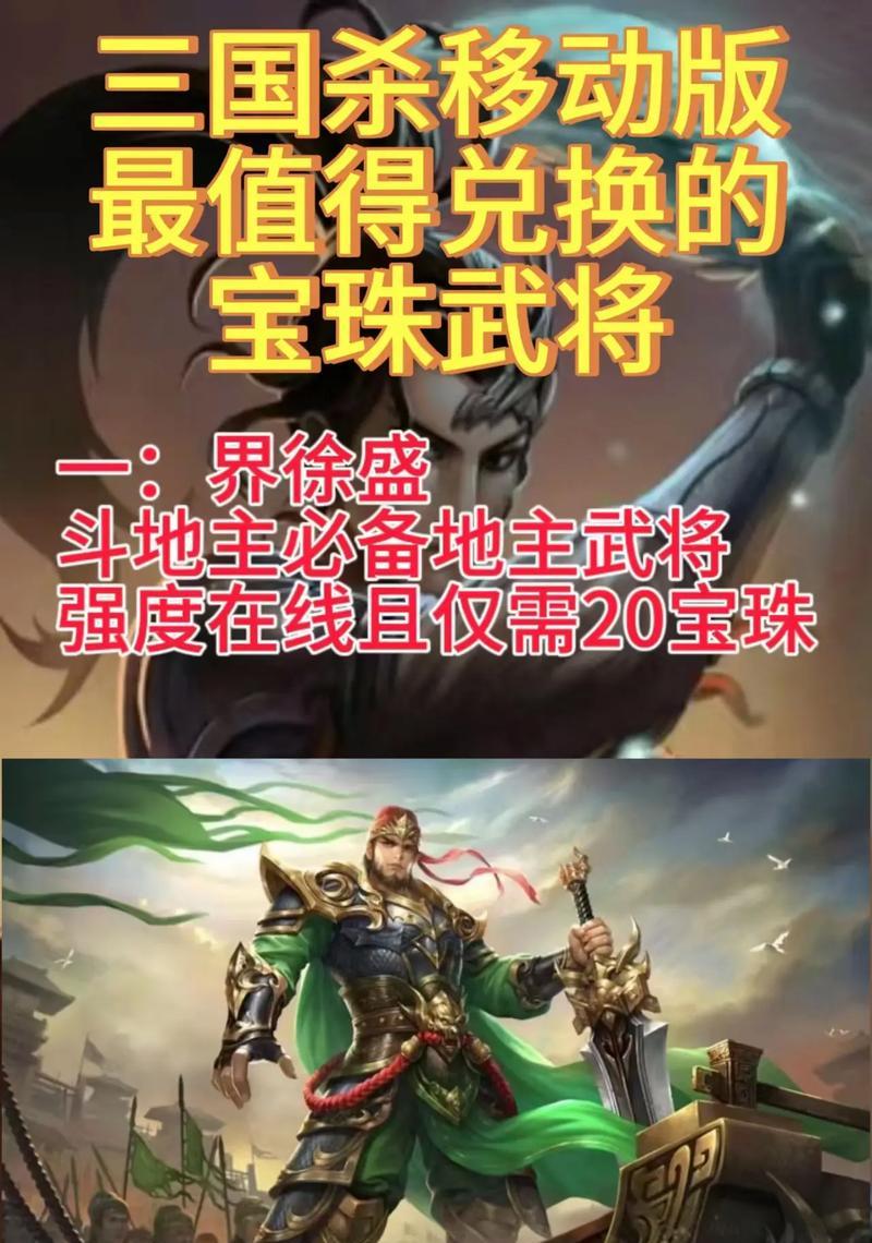 三国杀微氪玩家如何有效攒宝珠？有哪些策略？