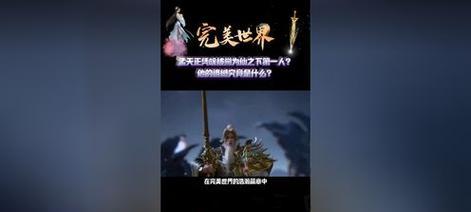 完美世界孟天正天赋点法？天赋选择对角色有何影响？