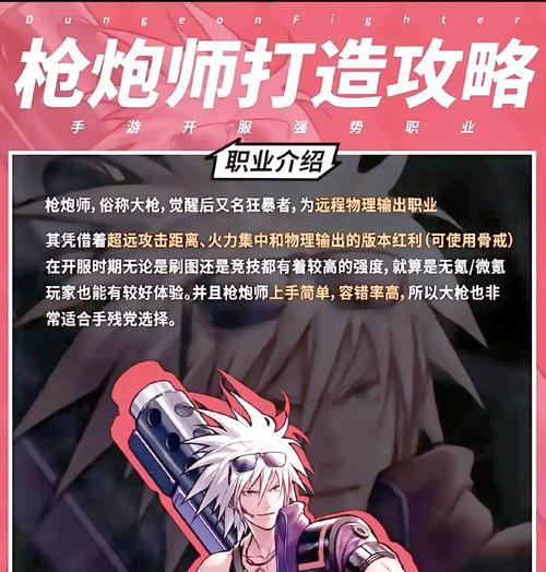 dnf大枪怎么换装？换装对大枪职业有何重要性？