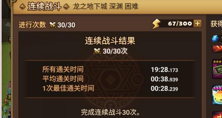 魔域中洗龙的最快方法是什么？洗龙成功率高吗？