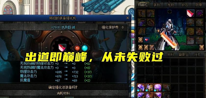 地下城中丢失的道具如何找回？