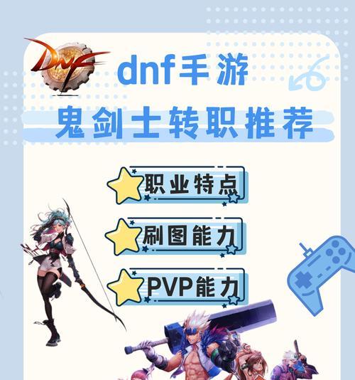 DNF大叔转职推荐是什么？哪个职业更适合？