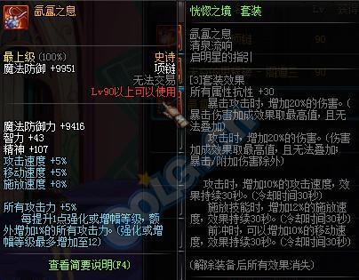 地下城项链继承流程是什么？如何正确继承项链属性？