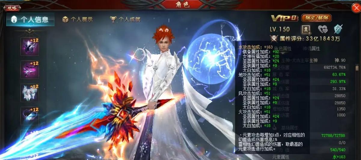 魔域中哪些装备属性最优秀？如何选择最佳装备？