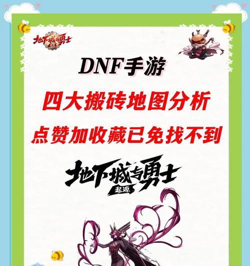 地下城远征怎么划算？有哪些策略可以提高收益？