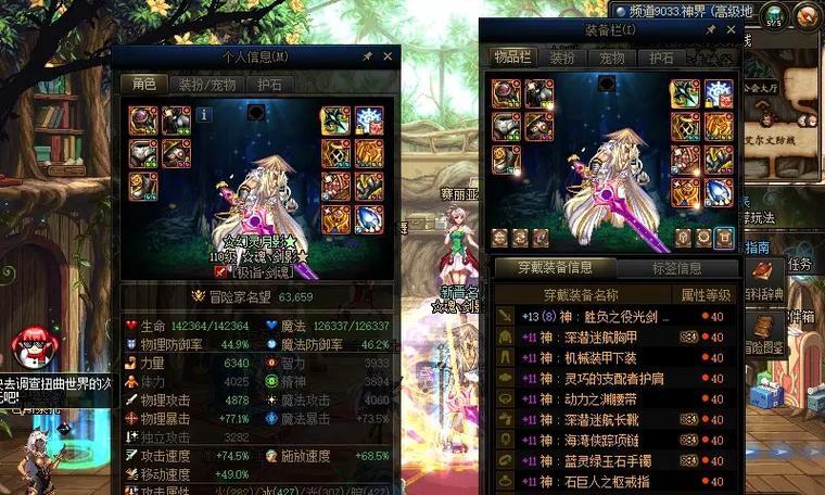 剑魂暗影潜袭套装效果如何？