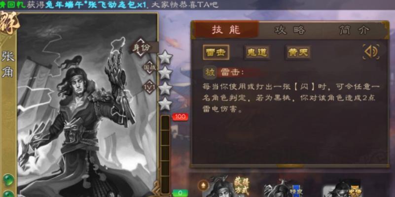 三国杀张角判定牌如何使用？判定结果如何影响游戏？