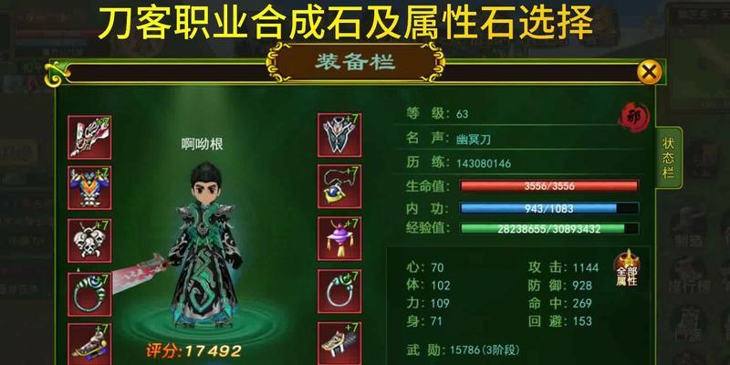 中级奇遇石使用方法是什么？如何在热血江湖中使用奇遇石？