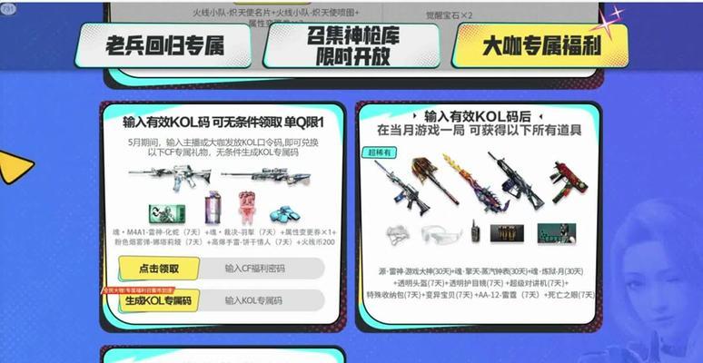 穿越火线一块钱能买多少cf点？cf点的购买方式有哪些？