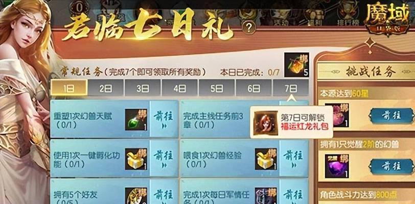 魔域技能修炼领取方法是什么？