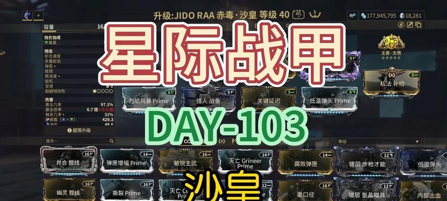 星际战甲灵化沙皇获取方法是什么？