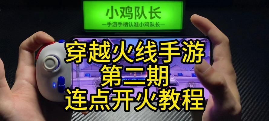 cf游戏中开启小点的方法是什么？