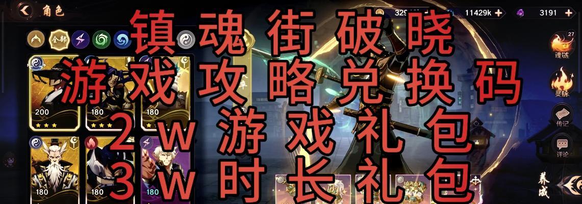 镇魂剑网三特效如何设置？特效设置后对游戏体验有何影响？