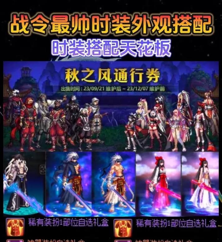地下城商城时装颜色选择技巧是什么？如何搭配好看？