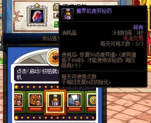 dnf疲劳药水获取途径有哪些？如何有效利用疲劳药水？