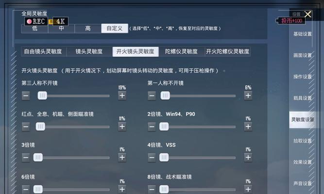 cf手游经典狙灵敏度调多少？如何设置最佳？