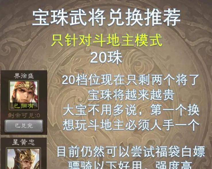 大宝菜篮子的兑换方法是什么？三国杀中如何兑换大宝菜篮子？
