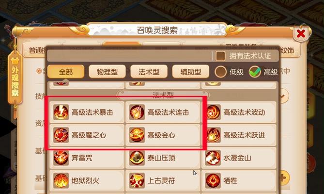 魔域手游宠物技能搭配技巧有哪些？