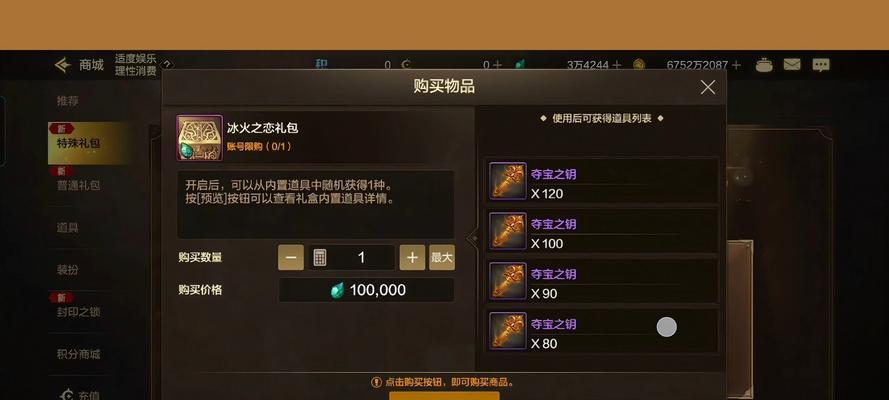 地下城光蕴礼盒如何获取？通过光蕴礼盒能获得什么？