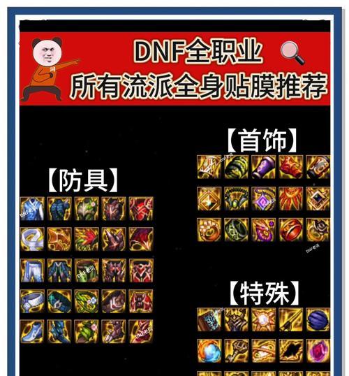 地下城武器贴膜和幻化的步骤是什么？如何增强武器外观？