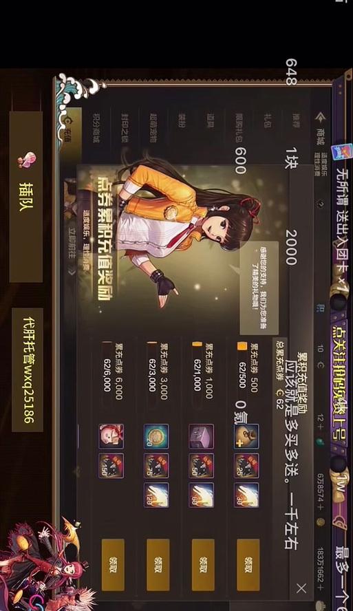 地下城手游充值返还如何获得？充值后需要满足什么条件？