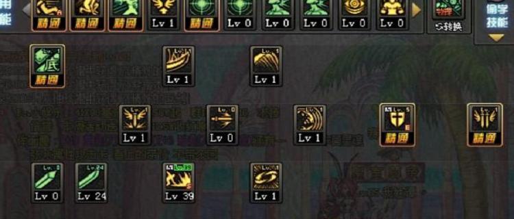 dnf红眼职业上衣部位应选择哪种技能？