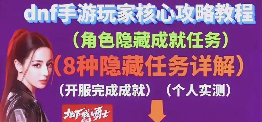 地下城央视任务怎么做的？有哪些步骤？