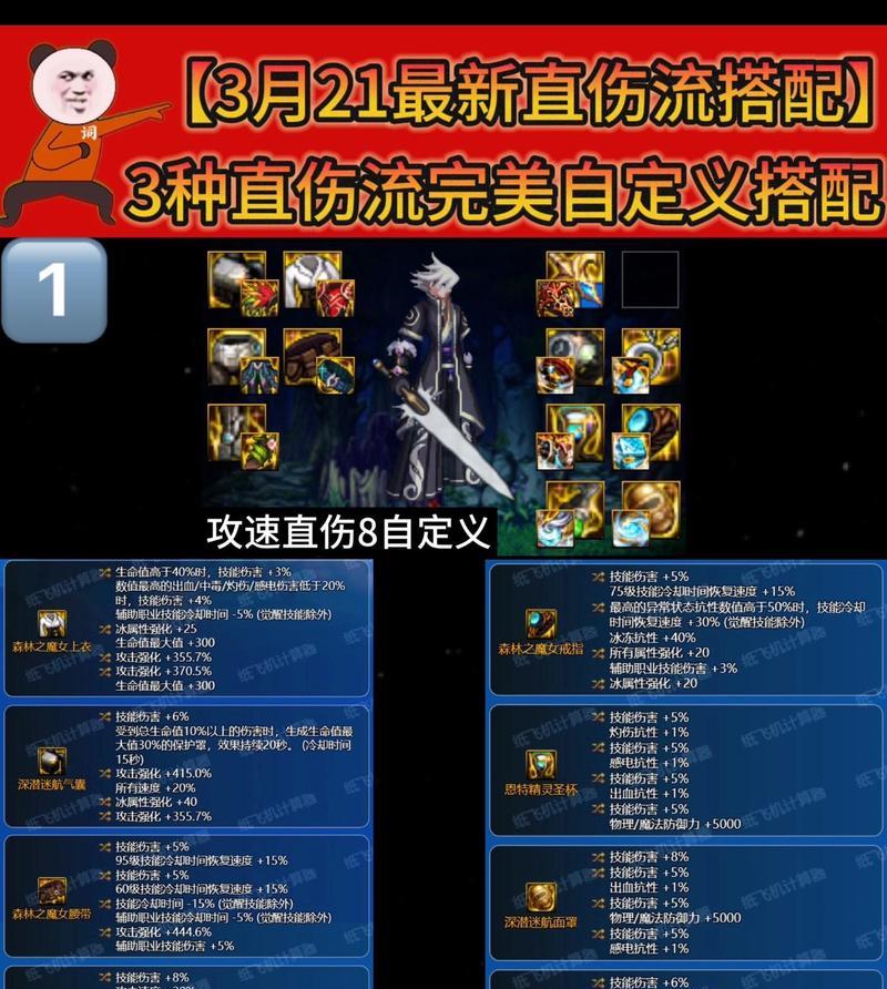 DNF暴走技能应增加哪种抗性？如何选择最佳抗性？
