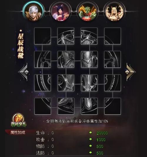 魔域星辰镜如何提升战力？