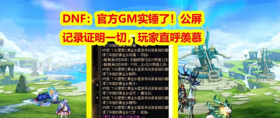DNF开光失败后会有什么后果？