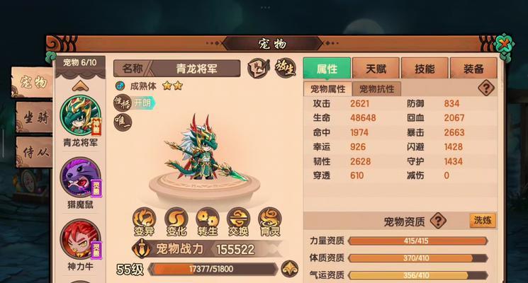 龙年兽转星级技能的步骤是什么？